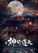 部长的秘密(神秘邮件)